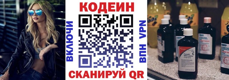 Кодеиновый сироп Lean Purple Drank  закладка  Лесосибирск 
