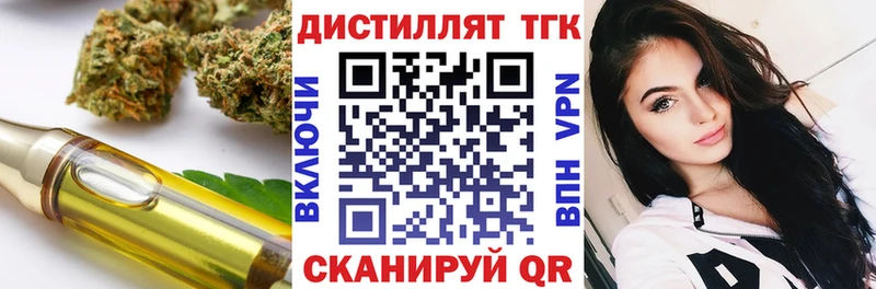 ТГК вейп  Лесосибирск 