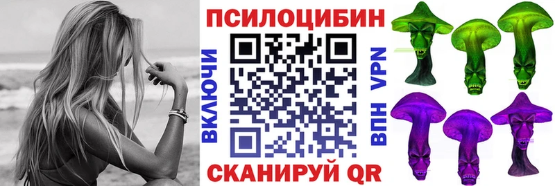 Галлюциногенные грибы Magic Shrooms  Лесосибирск 